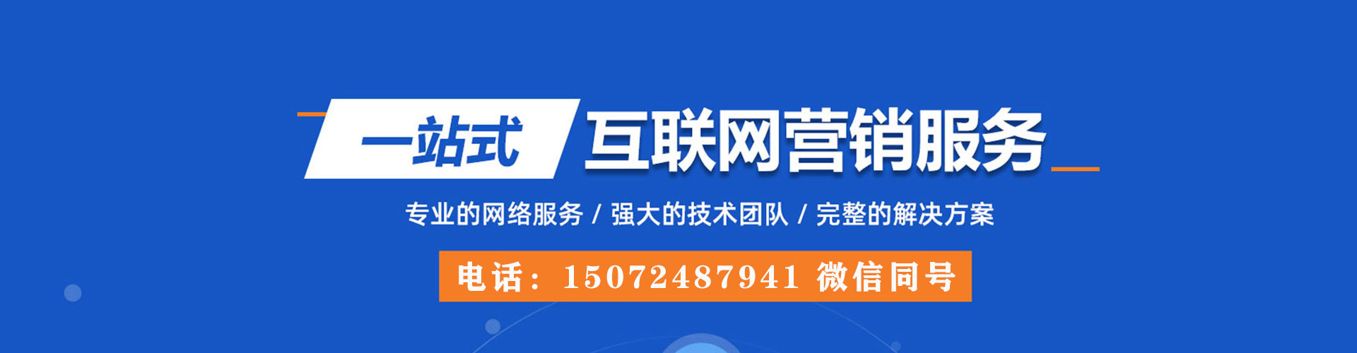 东势百度包年竞价